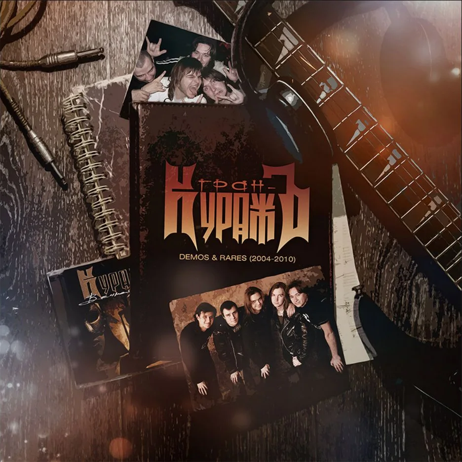 Обложка «Demos & Rares (2004–2010)»
